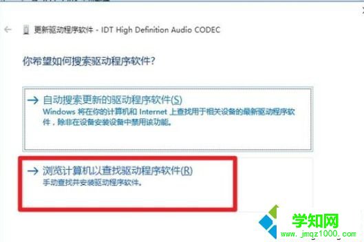 win10安装杜比音效提示无法启动Dolby音频驱动程序怎么办