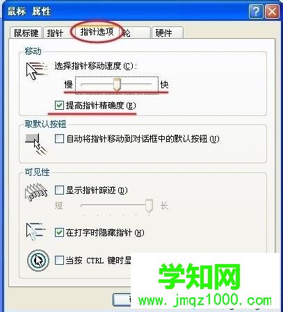 win10鼠标移动总一卡一卡怎么回事|win10鼠标移动总一卡一卡解决方法