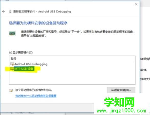 安卓手机连接win10电脑无法显示手机图标怎么办