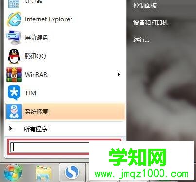 windows7系统如何打开.bin文件？win7打开.bin文件的详细步骤