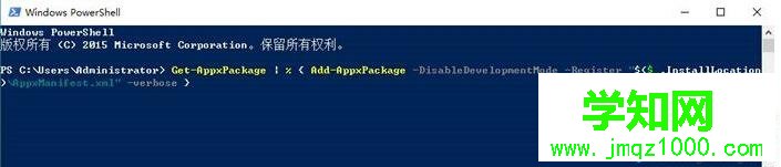 Windows10系统下任务栏卡死的解决步骤2