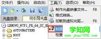 win7系统使用UltraISO软件创建一个ISO文件的方法