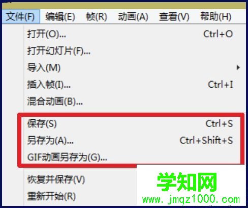 电脑中如何压缩gif动图