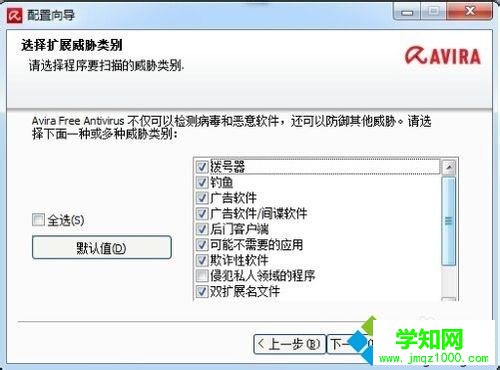 windows10系统如何安装小红伞杀毒软件