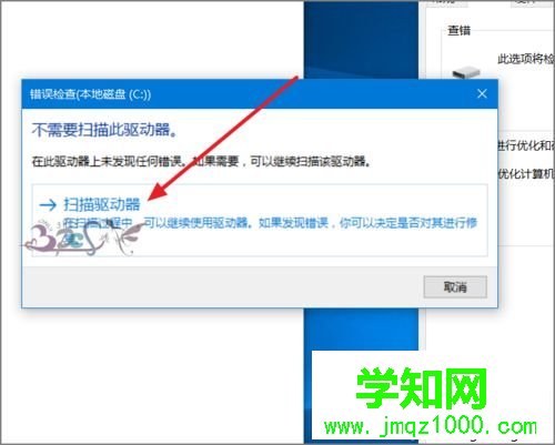 windows10系统电脑取消开机自检的步骤3 windows10系统电脑取消开机自检的步骤3