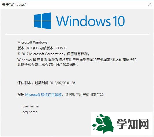 让你快速升级Win10 RS5版本的技巧