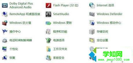 win10系统提示“excel已停止工作”的解决方法