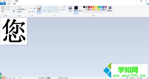 Windows10把两张图片合并成一张的步骤1.1