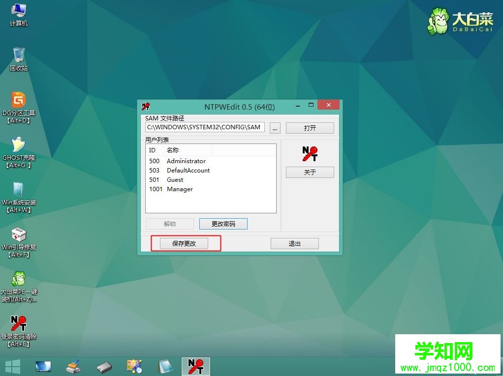 w10如何删除开机密码|w10取消开机密码方法