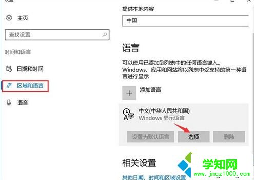 win10系统下热键冲突被占用如何解决