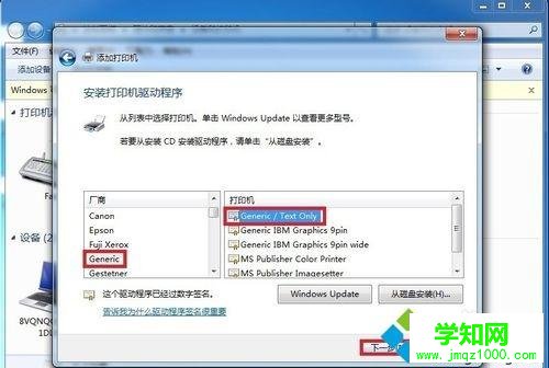 win10系统怎样安装斑马打印机驱动