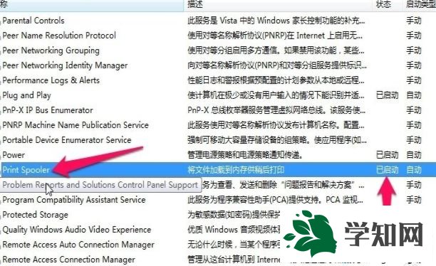 win10系统下打印机显示打印错误如何解决