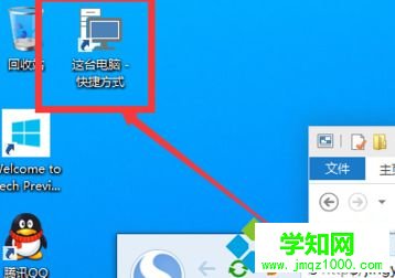 win10桌面没有显示我的电脑图标怎么办
