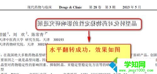 win10系统怎么编辑pdf文件|win10系统编辑pdf文件的方法 win10系统怎么编辑pdf文件|win10系统编辑pdf文件的方法