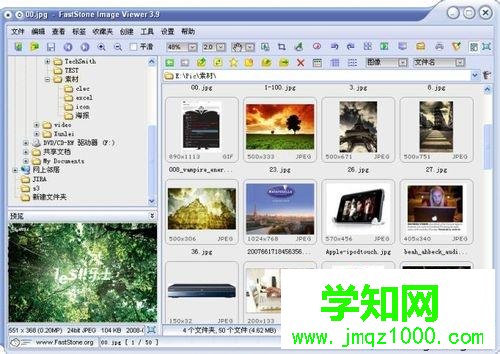 电脑什么软件看图方便？电脑看图软件哪个好？