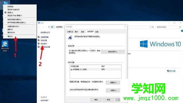 处理电脑一键还原win10系统方法
