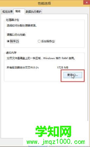 调整win10系统虚拟内存提高运行速度90%的方法 调整win10系统虚拟内存提高运行速度90%的方法