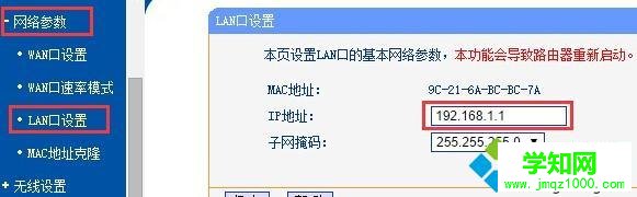 点击“保存”