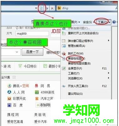win7系统浏览器打不开网页图片怎么办