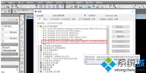 win10系统把填充图案添加到cad的方法 win10系统把填充图案添加到cad的方法