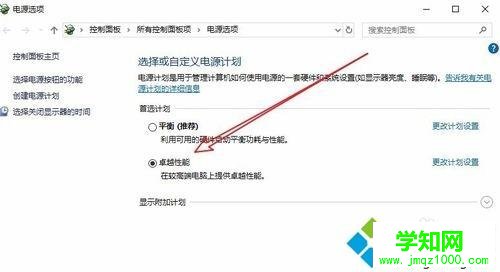 Win10电源选项没有“卓越性能模式”的解决方法