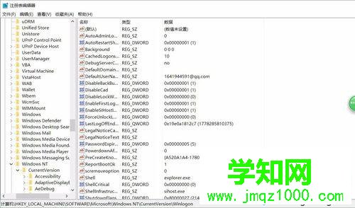 Windows10系统电脑开机输入密码黑屏的解决步骤5.1 Windows10系统电脑开机输入密码黑屏的解决步骤5.1
