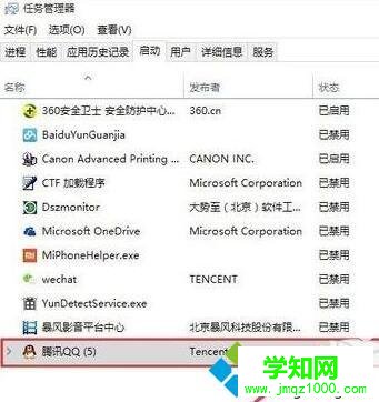 windows10系统电脑无法打开qq应用的解决方法