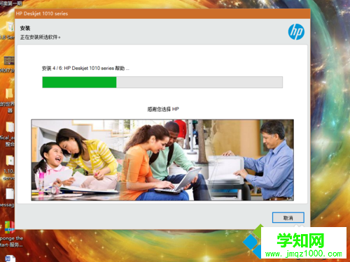 win10系统安装惠普HP Deskjet 1010 打印机驱动的步骤5 win10系统安装惠普HP Deskjet 1010 打印机驱动的步骤5