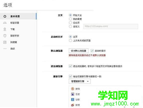 win10系统如何设置搜狗浏览器兼容模式