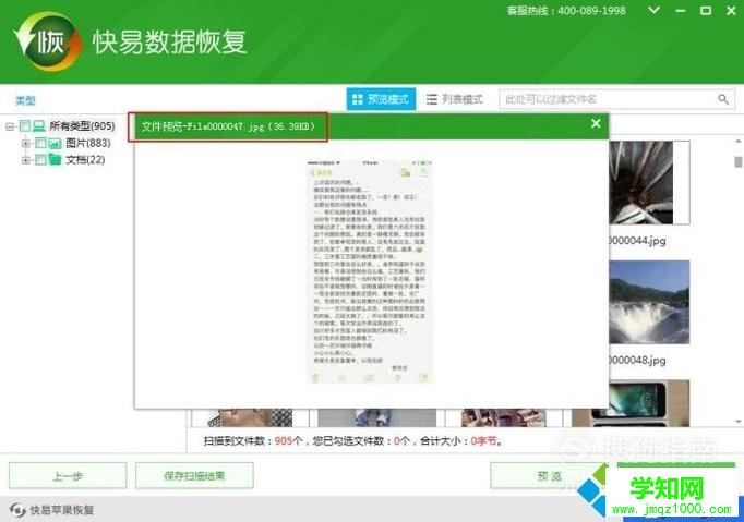 win10系统电脑回收站被清空的恢复方法