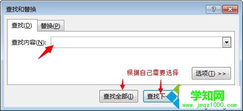 win10系统下如何用excel表格查找和替换功能
