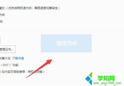 windows10 QQ浏览器缓存如何清除 windows10 QQ浏览器缓存如何清除