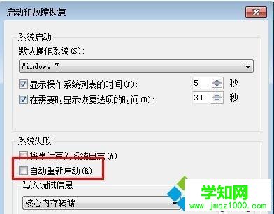 xp系统电脑点关机后又自动开机怎么解决