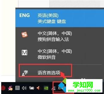 Win10系统安装泰语输入法的方法