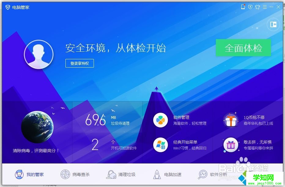 电脑中了顽固木马病毒采取此方法解决