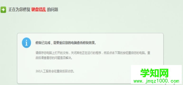 Win10系统电脑键盘错乱的修复方法 Win10系统电脑键盘错乱的修复方法