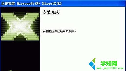 win7系统卸载directx