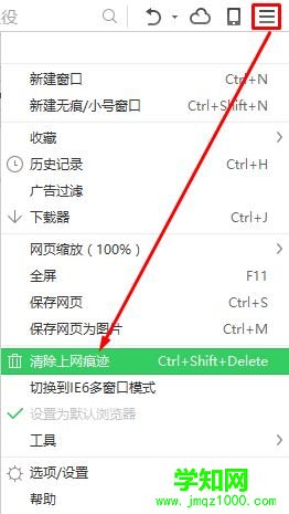 Win10系统下360浏览器无法打开qq空间如何解决