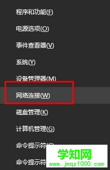 Windows10提示“以太网没有有效的ip配置”的解决步骤3