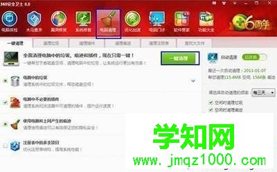 Win10系统下360浏览器卡死的解决方法 Win10系统下360浏览器卡死的解决方法