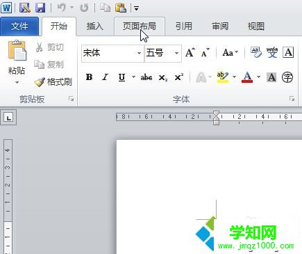 win10下更改Word2010页面背景颜色的步骤1