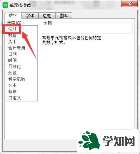 windowsxp系统下如何查找Excel表格重复值 windowsxp系统下如何查找Excel表格重复值