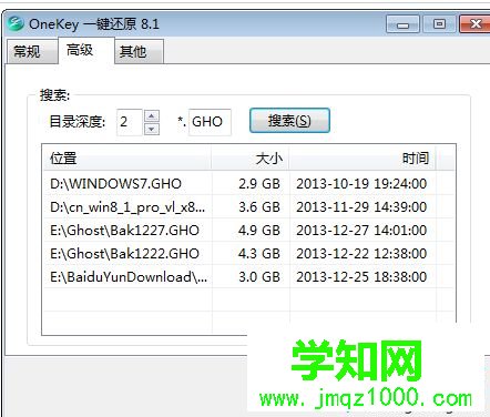 如何使用oneykey一键还原Windows10系统