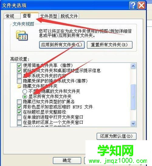 显示所有文件夹