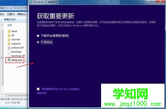 win10镜像直接安装教程1