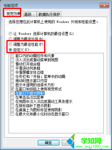 设置为“最佳性能”或“自定义”