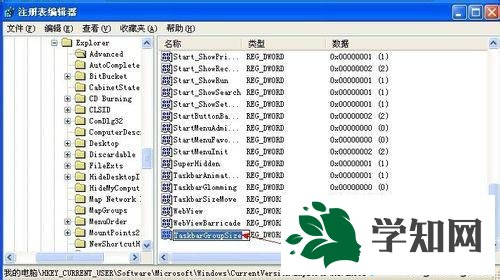 XP系统重新分组任务栏的步骤5 XP系统重新分组任务栏的步骤5