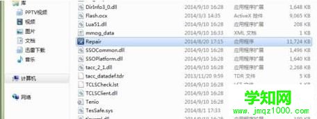 win7系统怎么删除dnf补丁