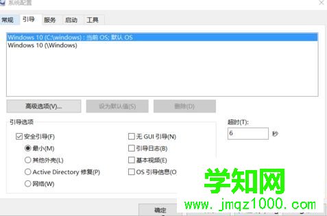 Win10系统解除安全模式的详细步骤 Win10系统解除安全模式的详细步骤