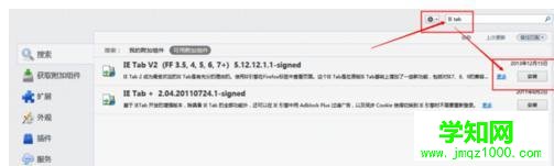 windowsxp系统设置火狐浏览器兼容模式的方法